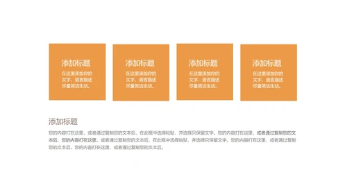 简约风黄色五一劳动节PPT模板