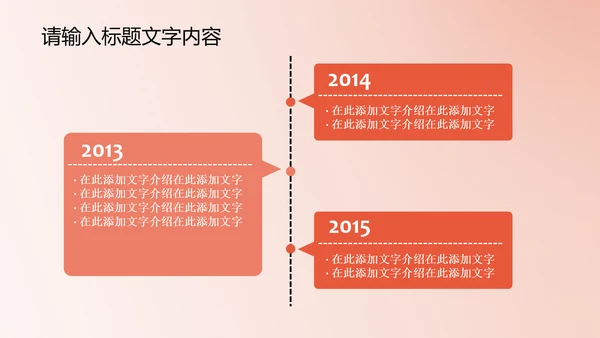 精美时尚鲜橙色花开ppt动态模板