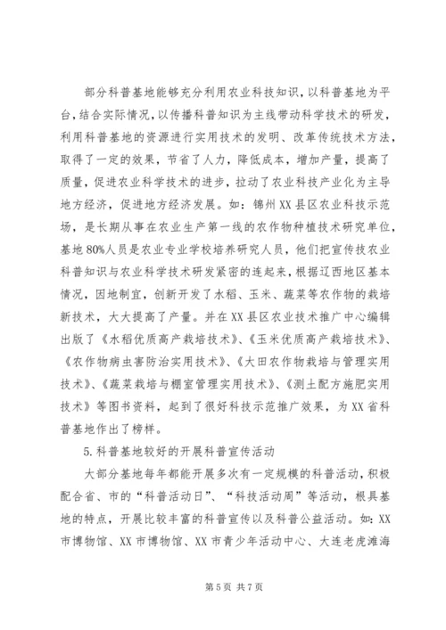 县委调研汇报(改后) (4).docx