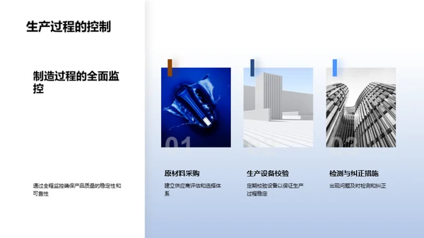 电子元件：质量掌控之道