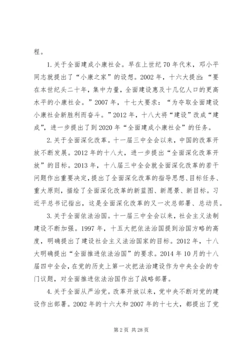 忠诚干净担当党课讲稿 (3).docx