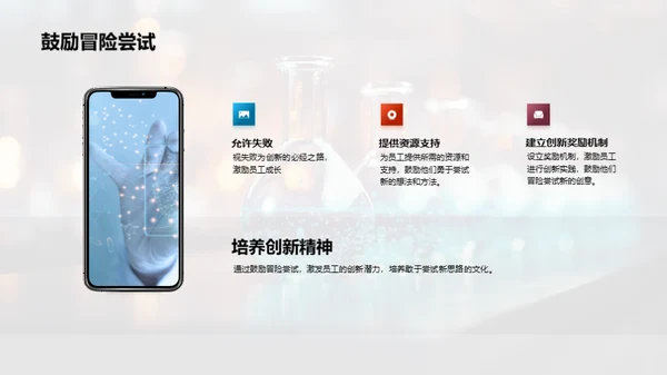 创新文化实践指南