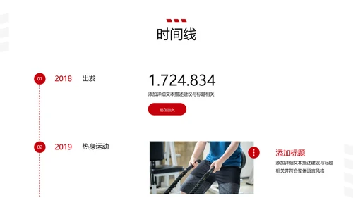 欧美大气健身运动跑步健身房宣传PPT模板