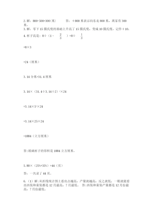 辽宁省【小升初】小升初数学试卷附答案（巩固）.docx