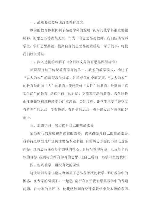 初中政治学科教学计划.docx