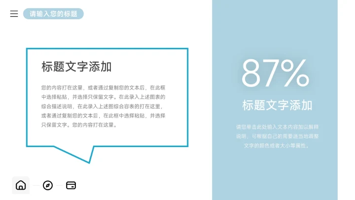 蓝色高端前沿实用市场营销总结汇报PPT模板