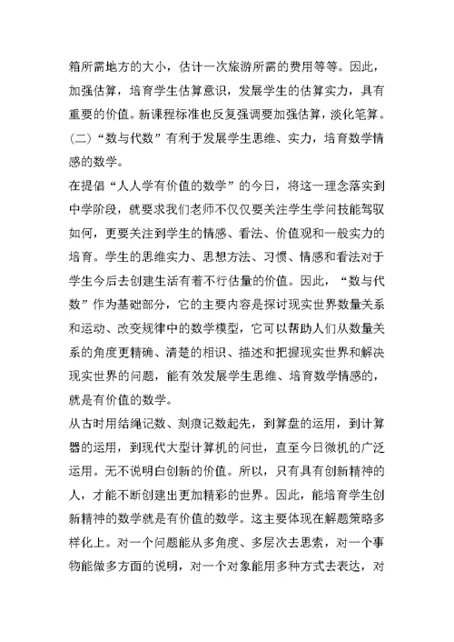 自闭症教师年终总结