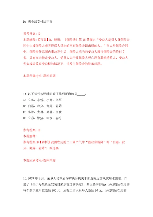 郑州市二七区建设局所属事业单位公开招聘20名工作人员押题卷第6次