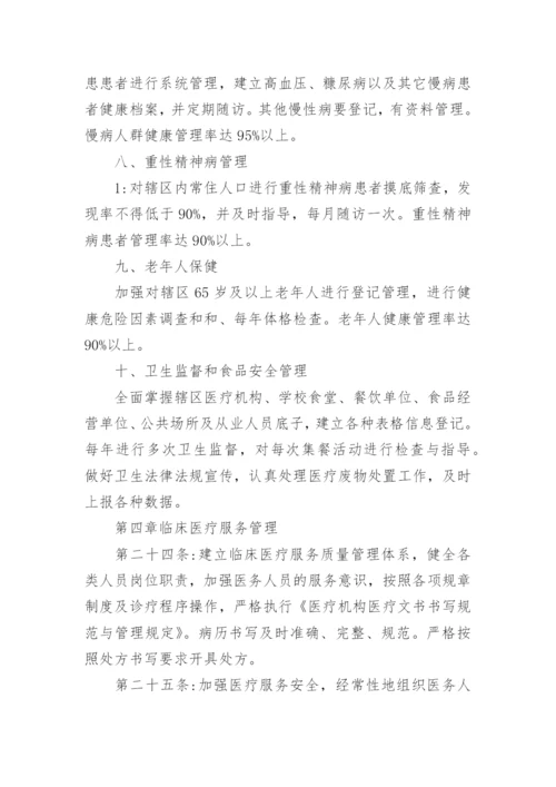 医务人员岗位管理制度.docx