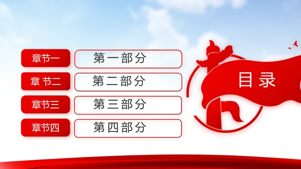 蓝天白云选举换届大会工作总结汇报计划动态PPT模板