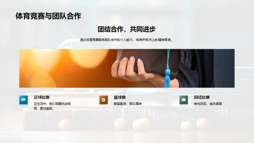 六年级的奇妙旅程