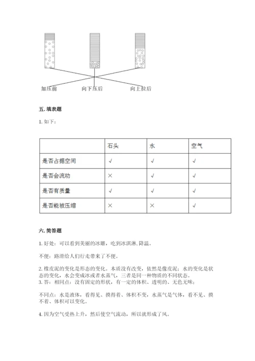 教科版小学三年级上册科学期末测试卷附参考答案（考试直接用）.docx