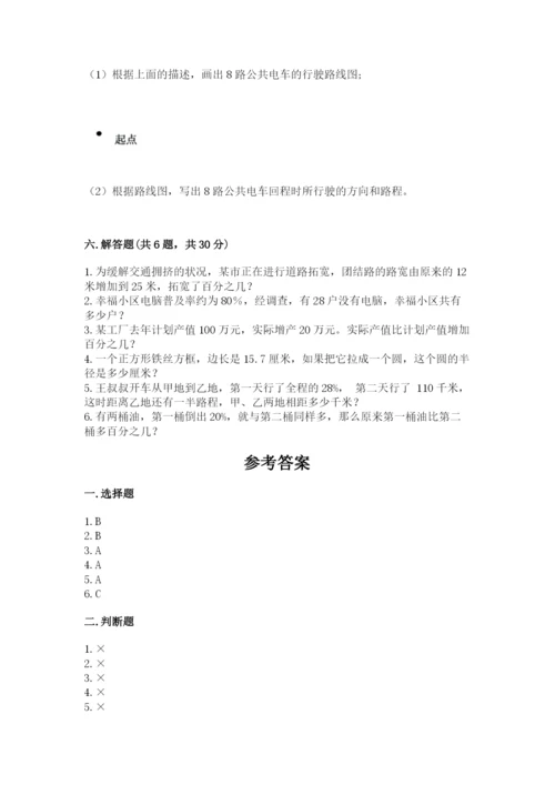 小学数学六年级上册期末测试卷及参考答案【培优】.docx