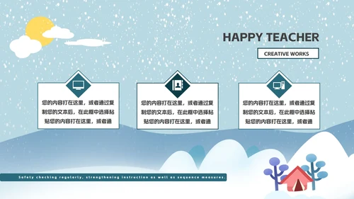 浅蓝雪人寒假安全PPT模板
