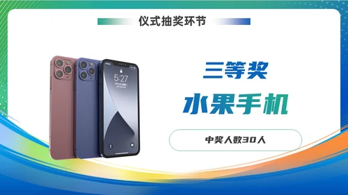 蓝色绿色渐变风项目启动仪式启动会ppt模板