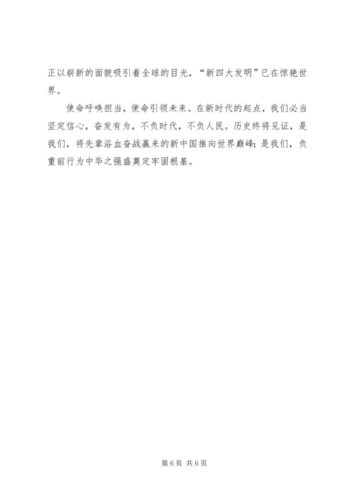 学习十九大个人党性剖析材料20XX年0110 (3).docx