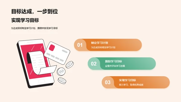 掌握三年级新篇章