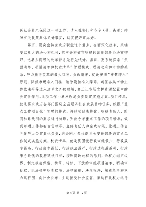 县政府廉政工作会议讲话 (3).docx