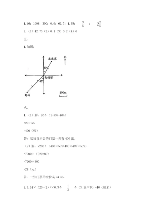 河南省平顶山市六年级下册数学期末测试卷及参考答案（新）.docx