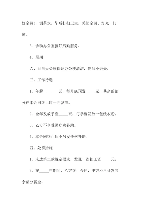 网站服务合同(常用版).docx