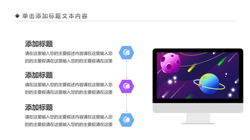 太空宇宙航天科技知识科普PPT模板