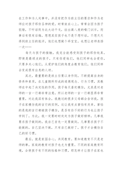 幼儿园教师业务工作报告.docx