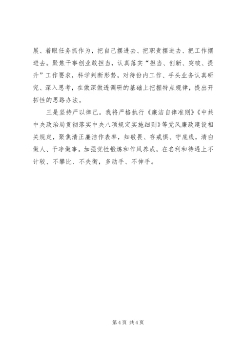 普通党员关于主题教育个人检查剖析材料.docx