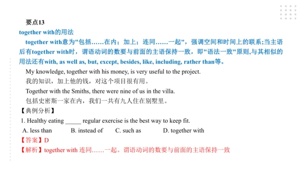 Module 7 English for you and me 模块小结课件（共56张PPT)