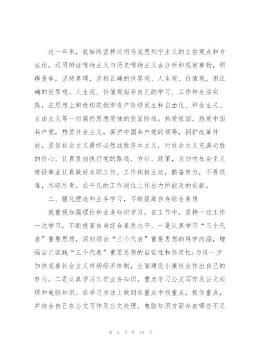 政府单位工作总结报告大全.docx