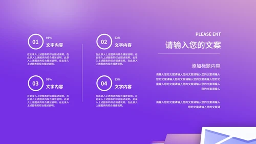 紫色渐变风大学生职业规划PPT模板