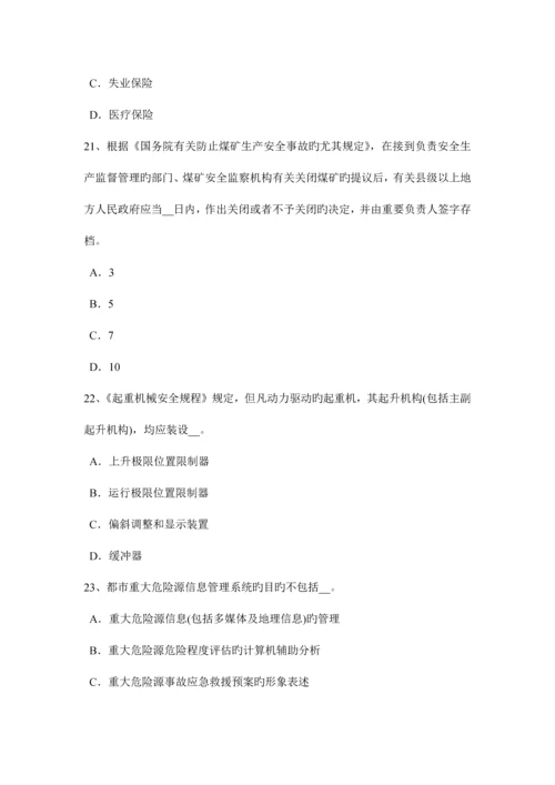 2023年天津安全工程师安全生产法石材生产、施工的安全细则试题.docx