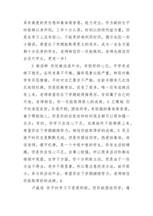 2023年高中数学教师课堂教学评价语 高中教师公开课评语(9篇).docx