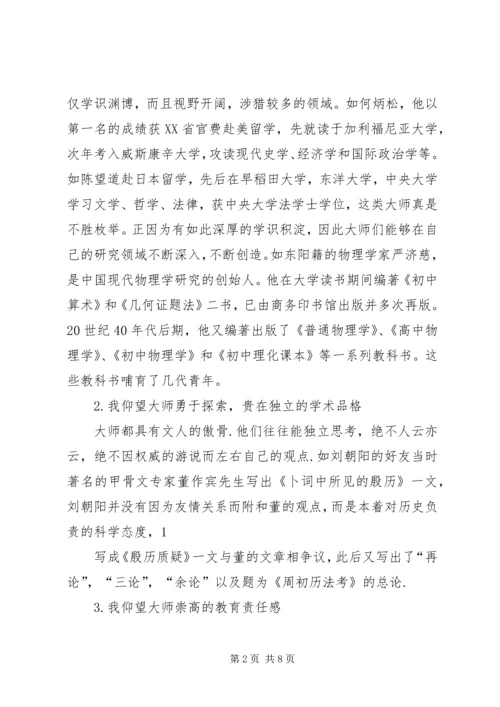 我离合格党员有多远 (5).docx