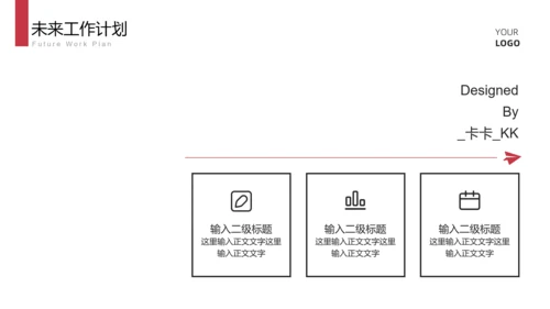 白色简约总结汇报PPT模板