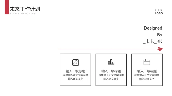 白色简约总结汇报PPT模板