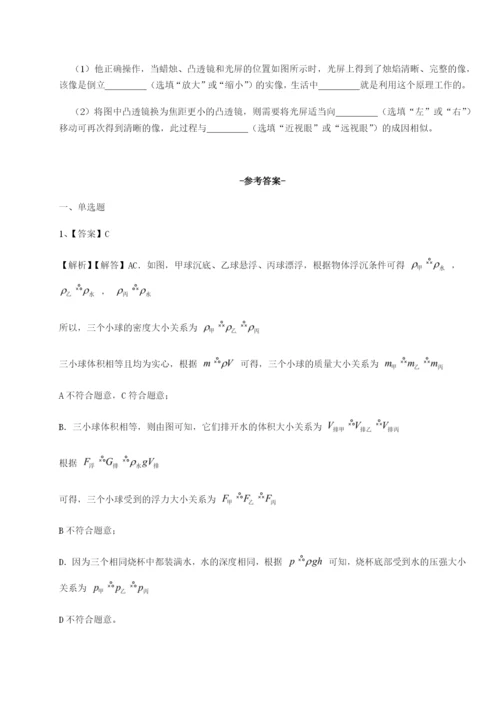 强化训练重庆长寿一中物理八年级下册期末考试专项攻克试题（解析卷）.docx