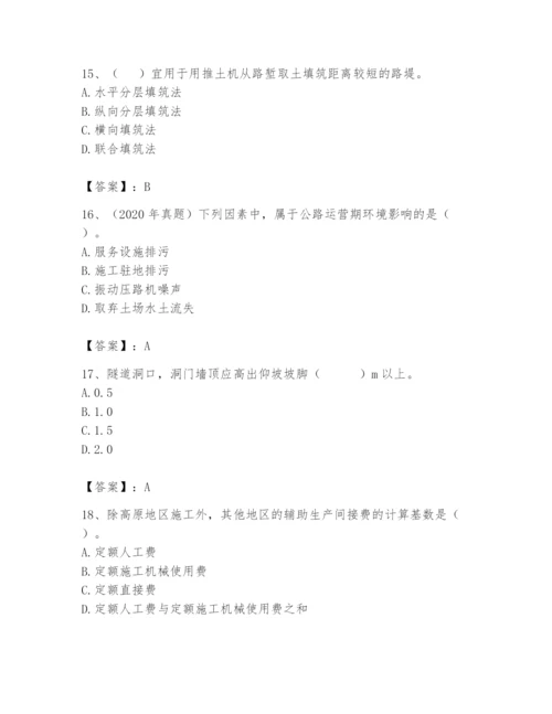 2024年一级造价师之建设工程技术与计量（交通）题库含答案【突破训练】.docx