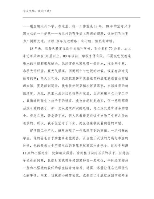 教师培训心得体会优选例文22篇.docx