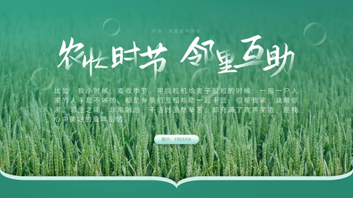 《合作互利诠释》企业文化培训课件通用PPT