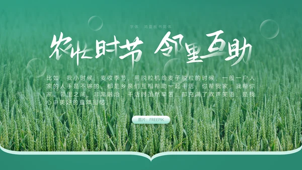 《合作互利诠释》企业文化培训课件通用PPT