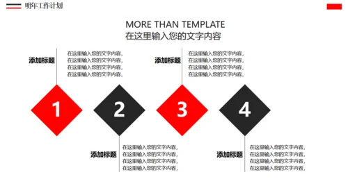 大雪山年终工作总结通用PPT模板