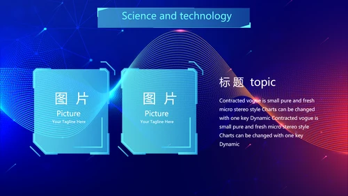 蓝色酷炫科技感工作汇报动态PPT