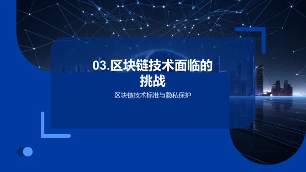 科技风IT互联网教学课件PPT模板