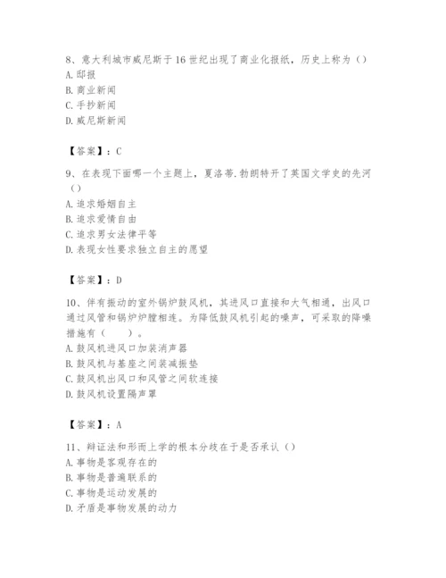 2024年国家电网招聘之文学哲学类题库含完整答案（夺冠）.docx