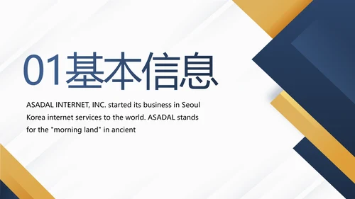 个人简历面试自我介绍岗位竞聘演讲PPT模板