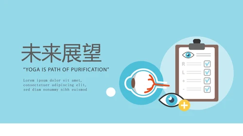 蓝色医疗医学眼科动态PPT
