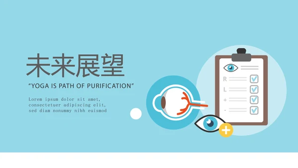 蓝色医疗医学眼科动态PPT
