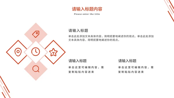 橙色简约商务工作总结PPT模板