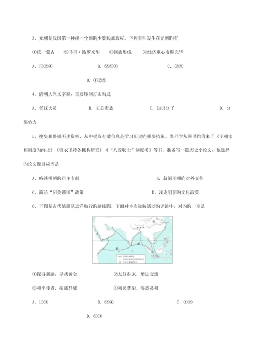 2023年潍坊市初中学业水平模拟考试历史试题.docx