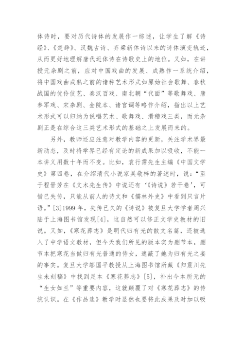 从课时分配看中国古代文学的教学论文.docx